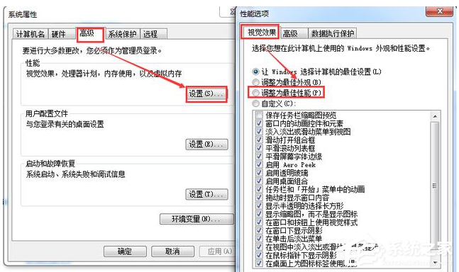 Win7系统电脑要进行怎样的优化?