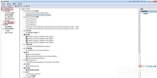 Win7系统电脑要进行怎样的优化?