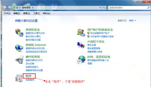 Win7旗舰版系统如何设置默认浏览器?