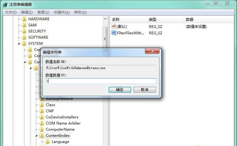 Win7搜索文件中断要怎么修复解决