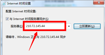 Win7电脑时间同步出错怎么解决?Win7电脑时间同步出现错误解决方法