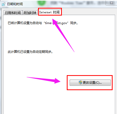 Win7电脑时间同步出错怎么解决?Win7电脑时间同步出现错误解决方法