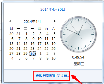 Win7电脑时间同步出错怎么解决?Win7电脑时间同步出现错误解决方法