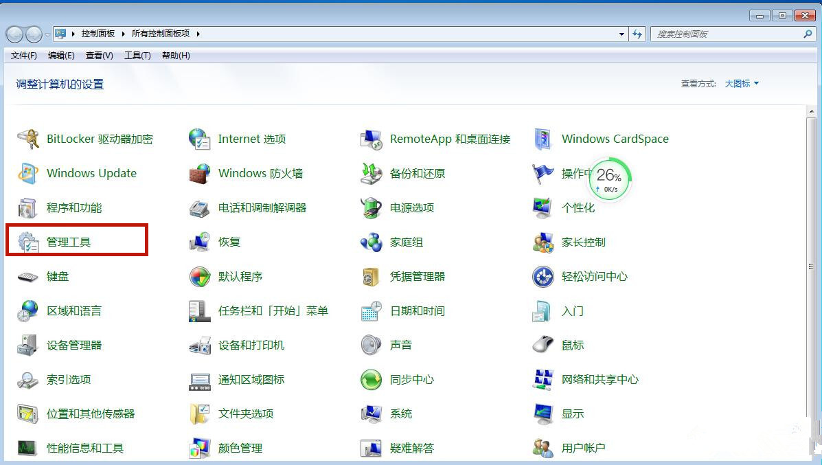 Win7桌面背景变成黑屏了怎么处理?