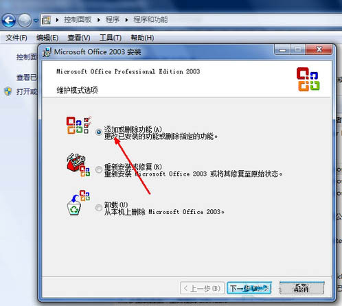 Win7旗舰版打不开Excel怎么办?Win7旗舰版打不开Excel解决方法