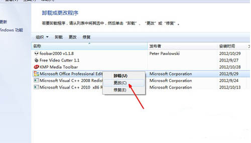 Win7旗舰版打不开Excel怎么办?Win7旗舰版打不开Excel解决方法
