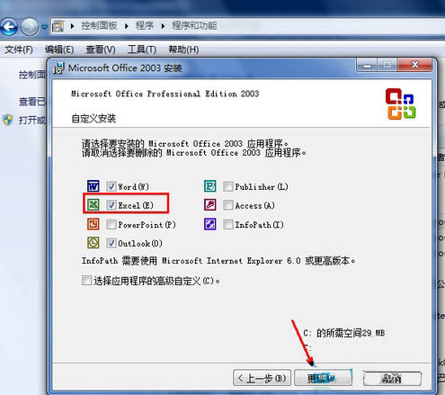 Win7旗舰版打不开Excel怎么办?Win7旗舰版打不开Excel解决方法