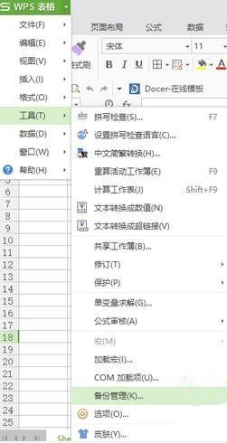 Win7旗舰版系统下打开WPS表格提示在试图打开文件时遇到错误怎么办