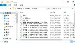 Win7旗舰版系统下打开WPS表格提示在试图打开文件时遇到错误怎么办