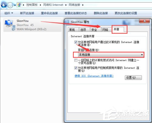 Win7 PS4设置共享提示无法启用共享访问怎么办?