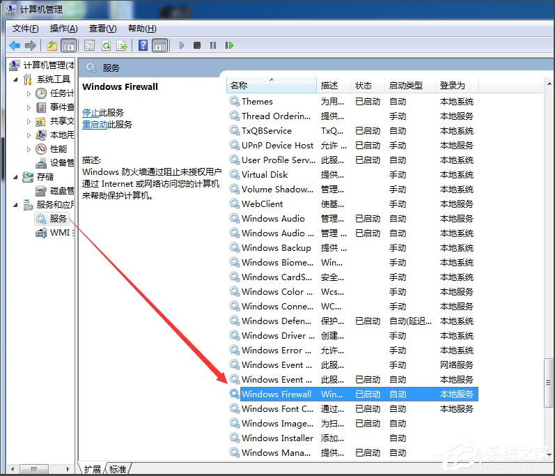 Win7 PS4设置共享提示无法启用共享访问怎么办?