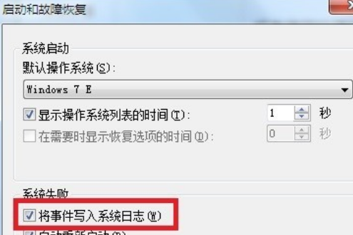 Win7出现0x0000001a蓝屏代码是什么意思?怎么解决?