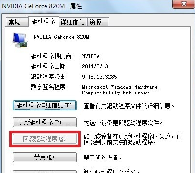 Win7出现0x0000001a蓝屏代码是什么意思?怎么解决?