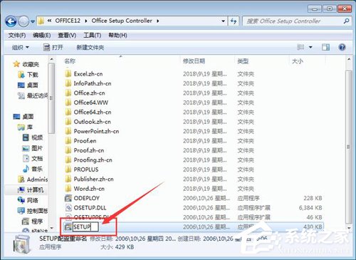 Win7 Office2007自动配置安装解决方法详解