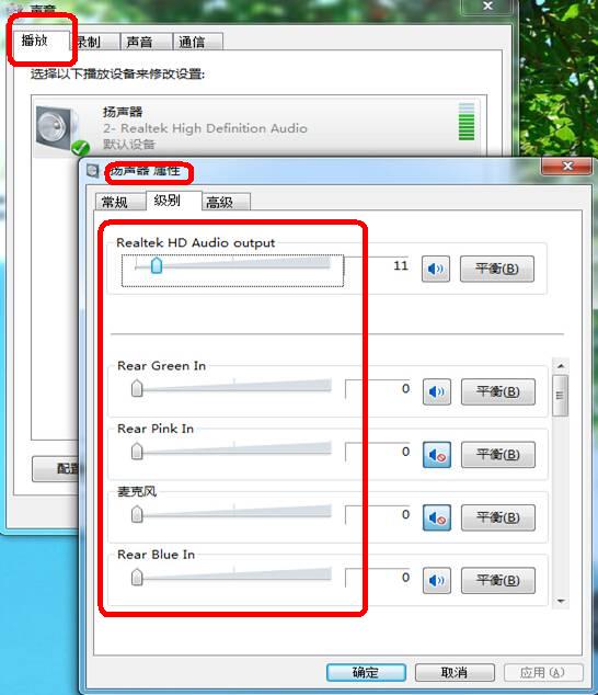 重装Win7系统后没声音了怎么办？