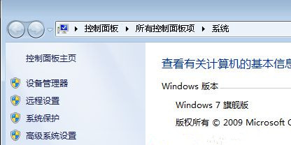 Win7旗舰版系统下图片无法预览只显示图标怎么办?
