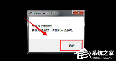 Win7系统重装后一直显示是盗版怎么办?