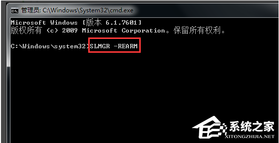 Win7系统重装后一直显示是盗版怎么办?