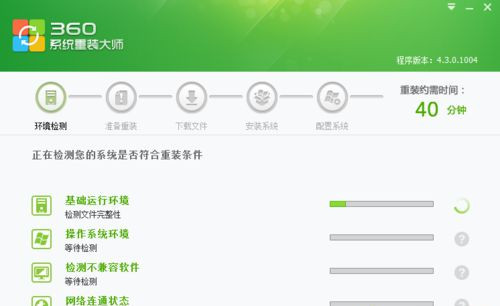 Win7系统使用360安全卫士恢复出厂设置的操作方法