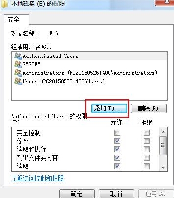 Win7怎么解除everyone权限?Win7解除everyone权限的方法