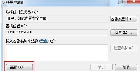 Win7怎么解除everyone权限?Win7解除everyone权限的方法