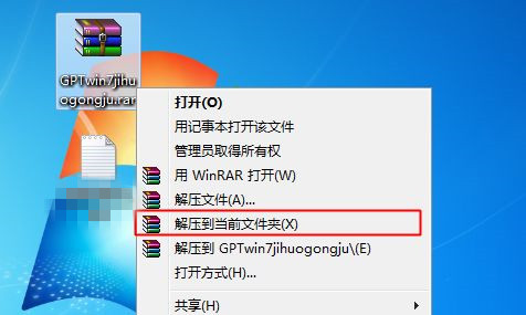 Win7不是正版黑屏怎么解决?Win7不是正版黑屏解决方法