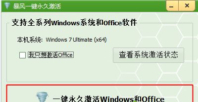 Win7不是正版黑屏怎么解决?Win7不是正版黑屏解决方法