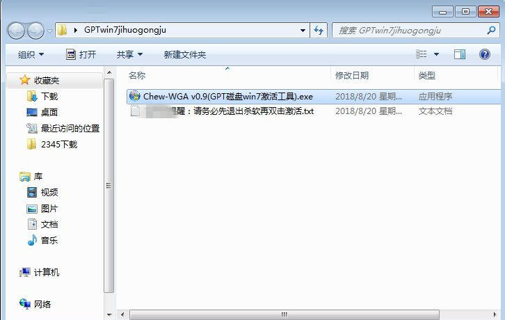 Win7不是正版黑屏怎么解决?Win7不是正版黑屏解决方法