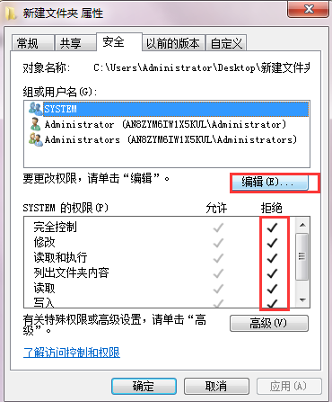 Win7需要权限才能删除文件怎么办?Win7系统怎么获取权限?