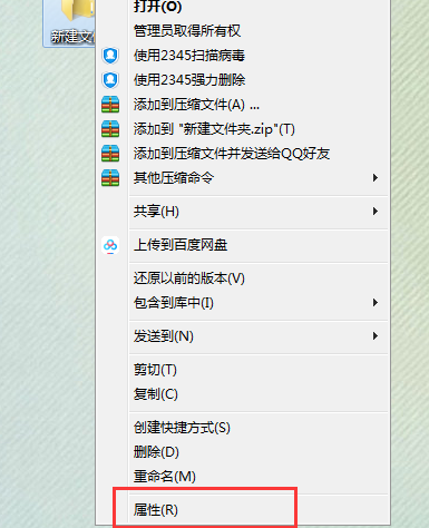 Win7需要权限才能删除文件怎么办?Win7系统怎么获取权限?