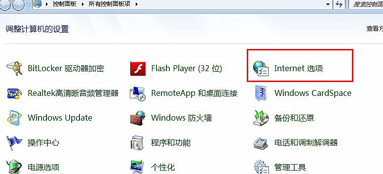 Win7系统怎么禁止播放网页音乐?