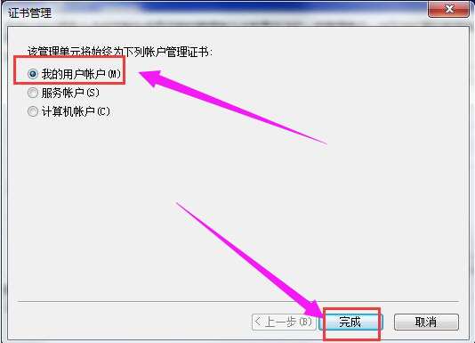 Win7旗舰版安全证书过期了怎么办?