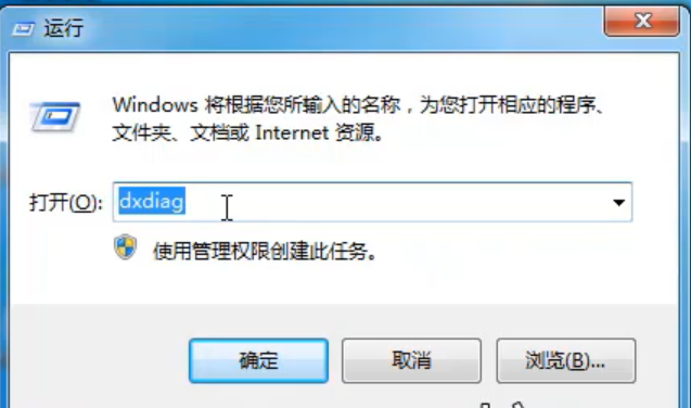 Win7旗舰版怎么查看电脑配置?
