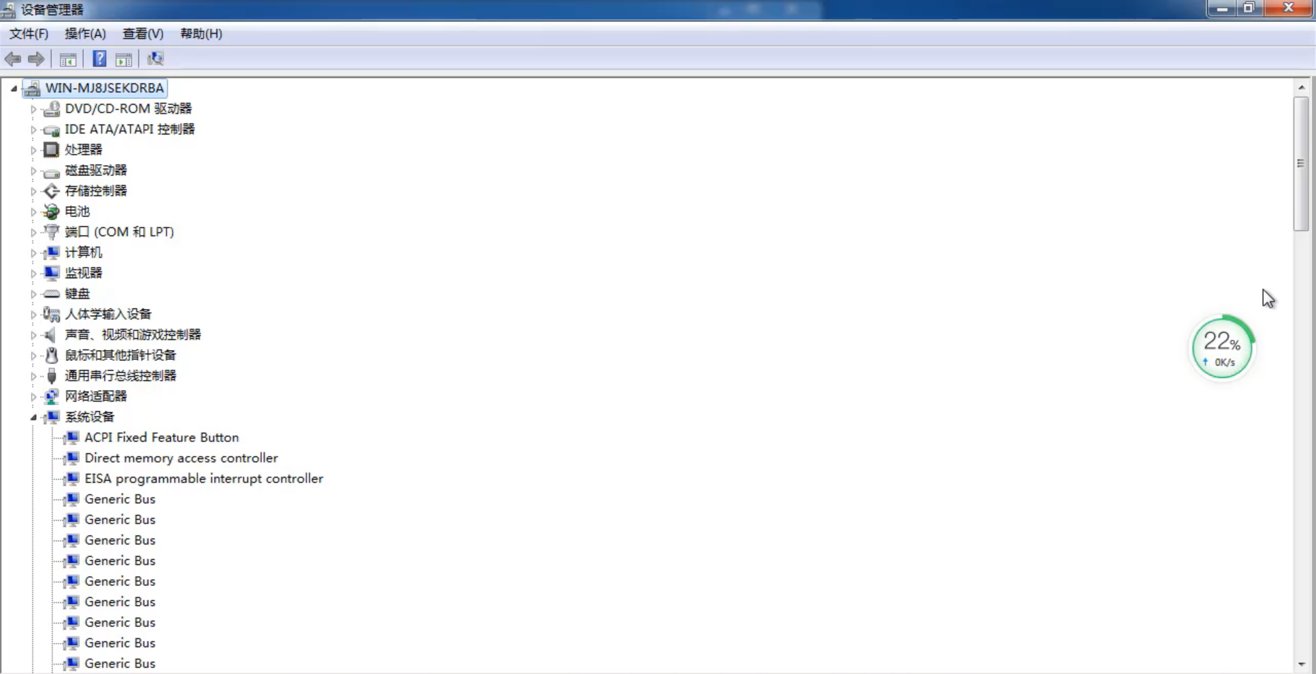 Win7旗舰版怎么查看电脑配置?