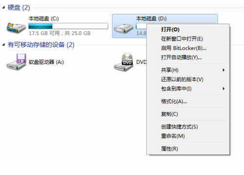 Win7如何防止共享文件被删除?