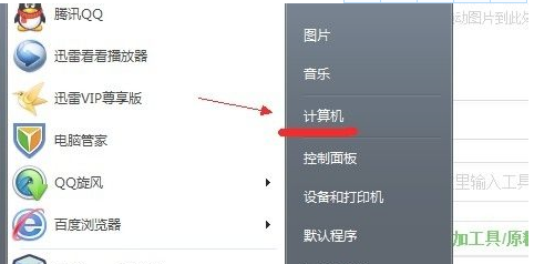 Win7隐藏文件夹看不到怎么办?