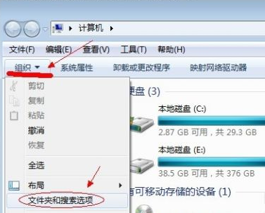 Win7隐藏文件夹看不到怎么办?