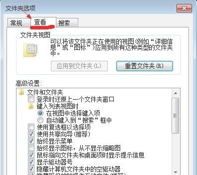 Win7隐藏文件夹看不到怎么办?