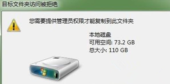 win7无法复制目标文件夹访问被拒绝怎么解决
