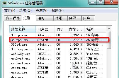 Win7系统出现系统调用失败解决方法