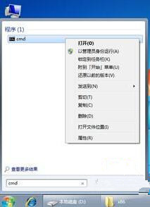 Win7系统运行regsvr32.exe提示不兼容怎么处理？