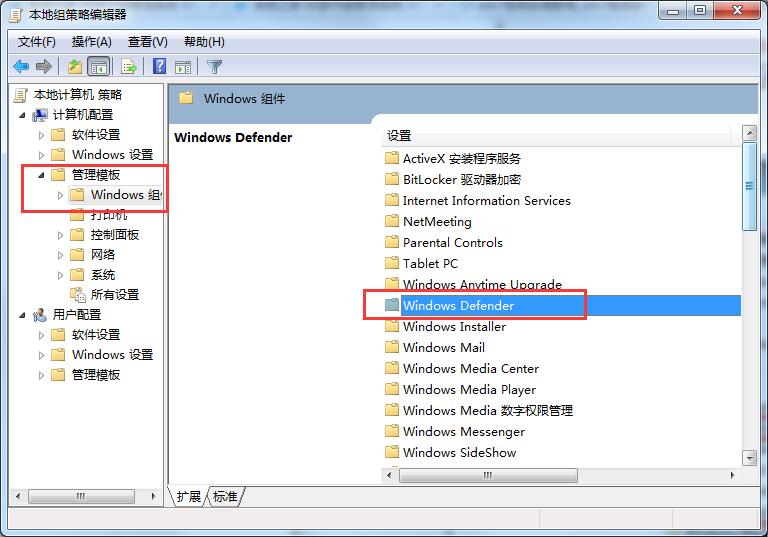 Win7旗舰版如何关闭windows defender?