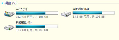 Win7存储空间不足无法处理此命令怎么办?