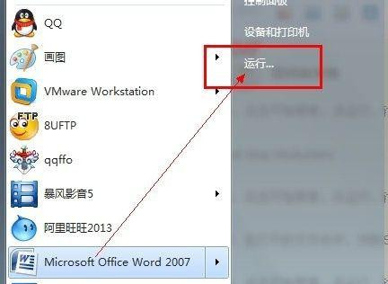 Win7取消打开文件安全警告的方法