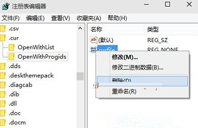 Win7还原文件默认打开方式的操作方法分享