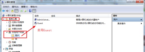 Win7更改共享设置无法保存的解决方法