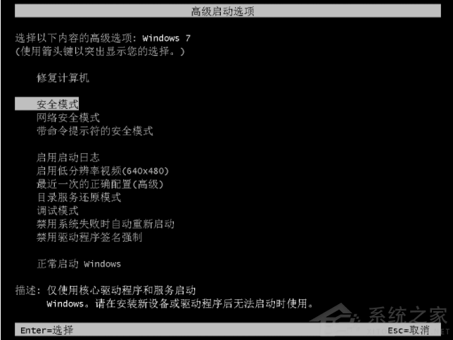 Win7系统使用360修复系统漏洞后电脑蓝屏怎么办?