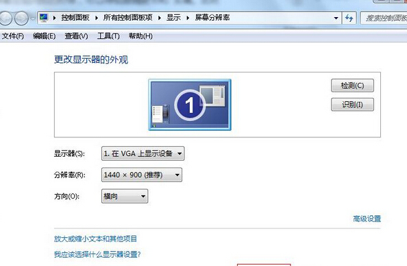 Win7旗舰版刷新闪屏怎么办?