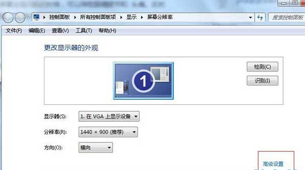 Win7旗舰版刷新闪屏怎么办?