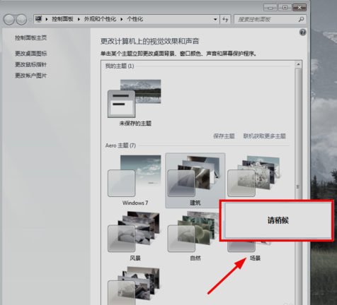 Win7旗舰版缩略图不见了怎么办?